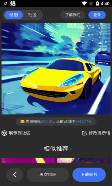 draft art截图2