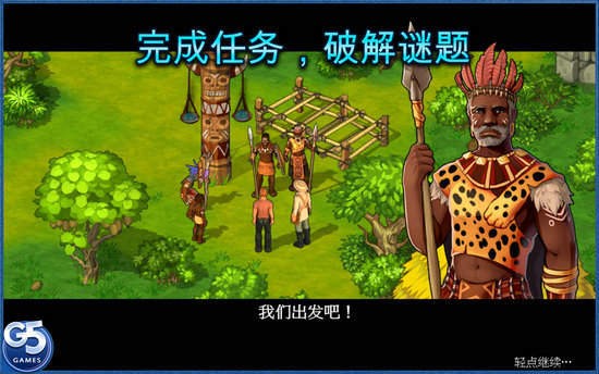 孤岛余生1截图2