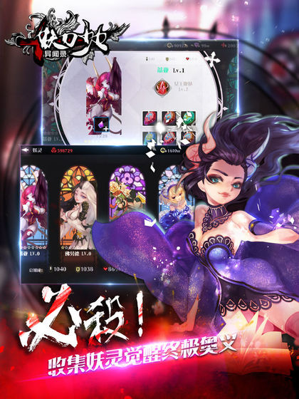 妖刀少女异闻录截图2