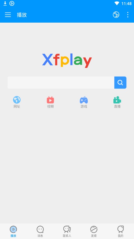 影音先锋截图1