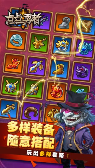 点点勇者截图1