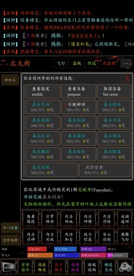 侠义传截图3