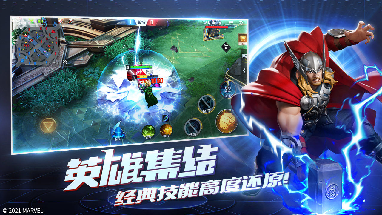 漫威超级战争5v5截图3