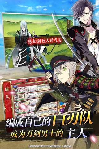 刀剑乱舞ol截图1