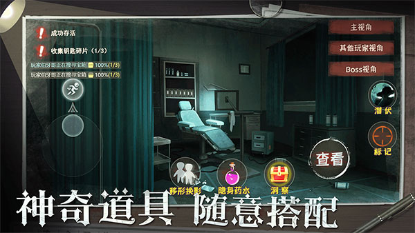 恐怖躲猫猫2旧版本截图3