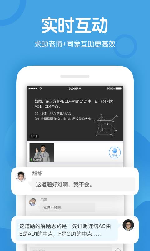 米乐课堂截图3