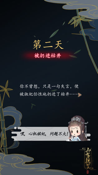 山有扶苏截图2