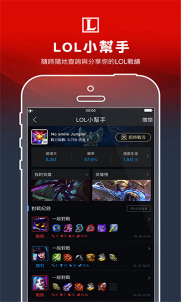 garena正版截图2