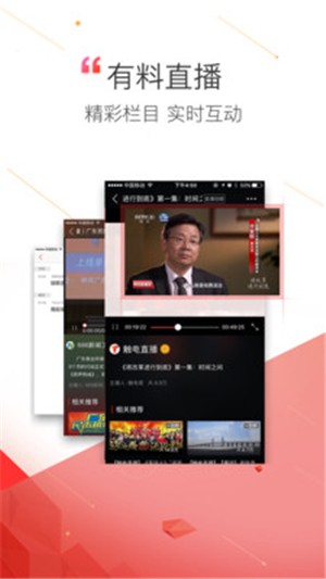触电新闻截图3