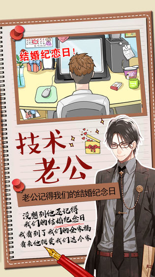你居然怀疑我游戏截图2