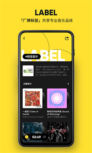 moo音乐app截图2