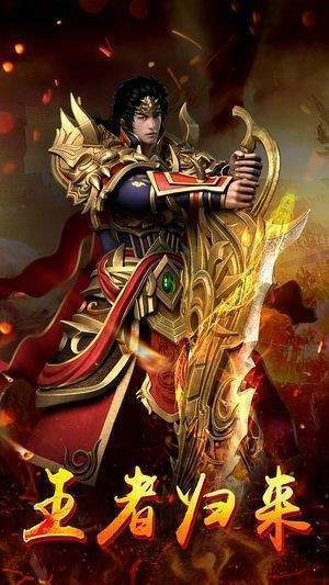 霆锋传奇截图2