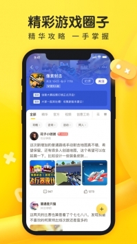 摸摸鱼正版免费截图2