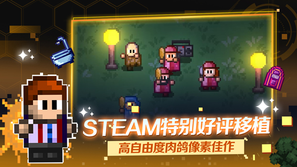 迷城陆区游戏截图1