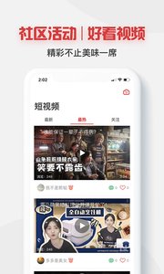 海底捞截图1