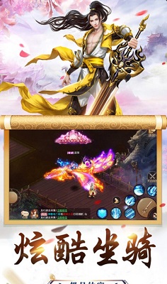 问仙诀截图3