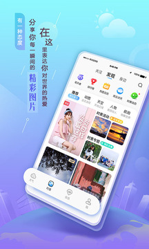 墨迹天气免费截图3
