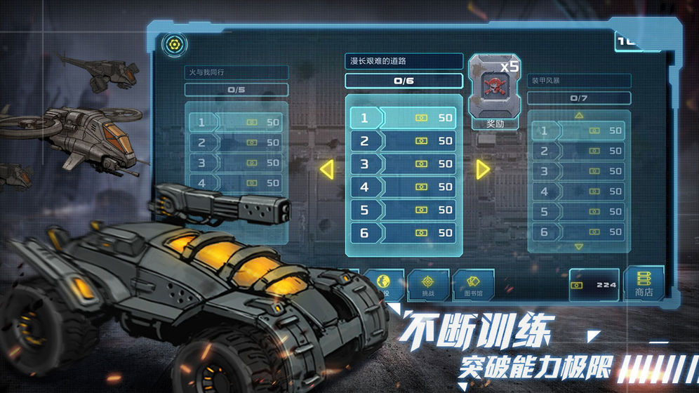 战争命运截图1