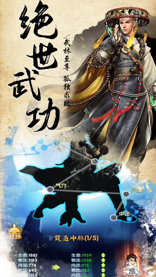 风色群英传截图1
