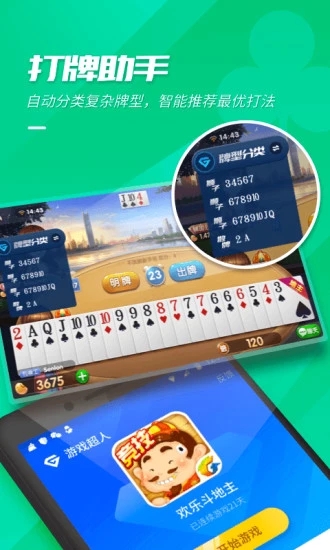 游戏超人吃鸡截图2