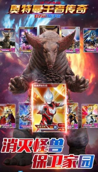 奥特荣耀5v5版截图1