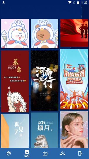 百变图标免费版截图1