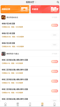 996传奇盒子最新版截图3