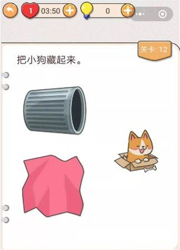 我不是猪头截图1