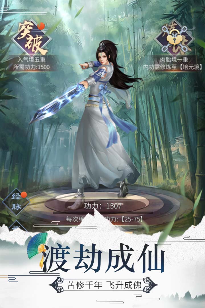 笑笑江湖截图3