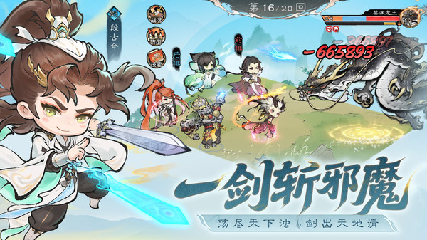 最强祖师小米版截图3