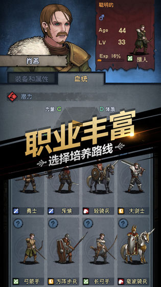 诸神皇冠百年骑士团截图2