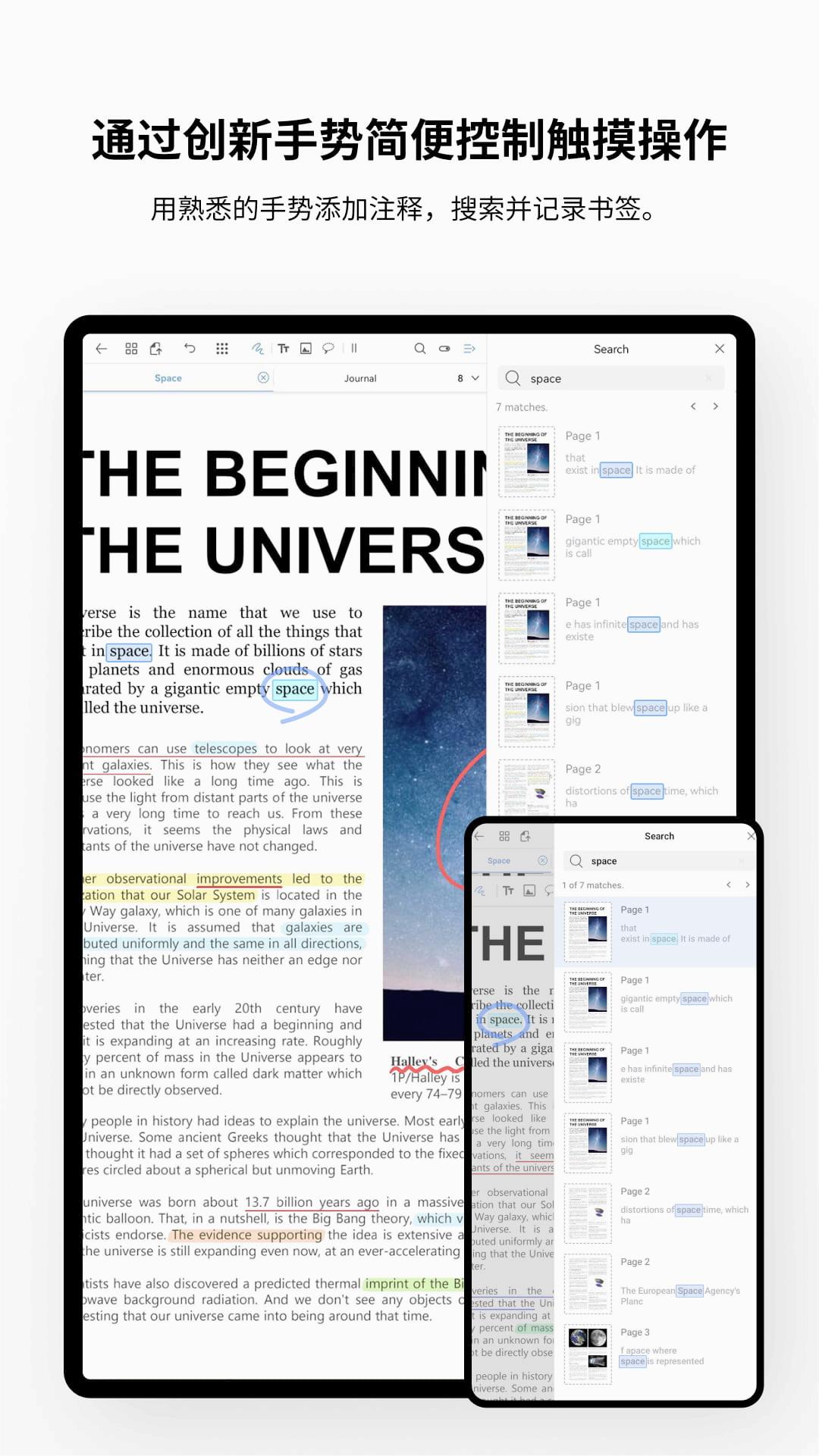 Flexcil PDF汉化版截图3