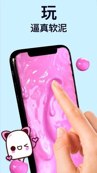 软泥模拟器2020最新版截图2