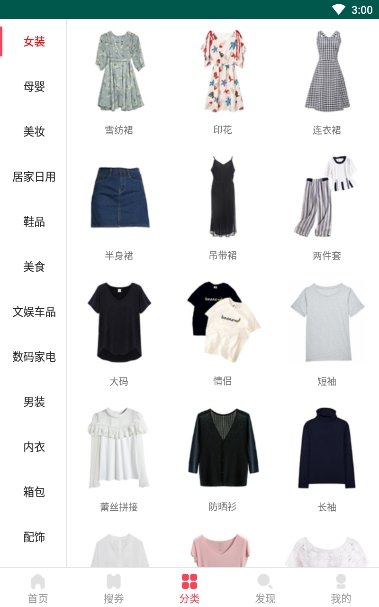 一直买截图3