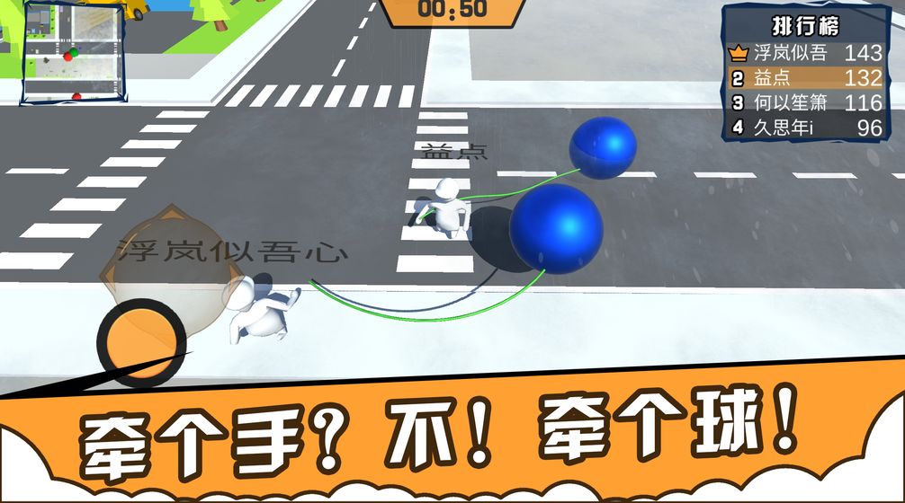 人类城市一起摇摆截图3