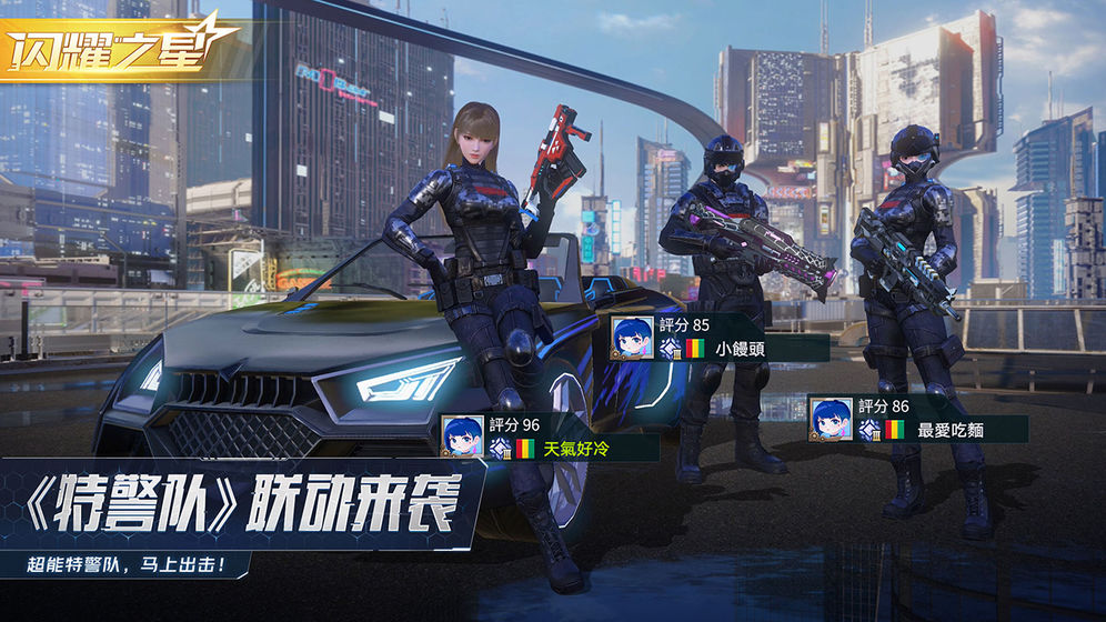 量子特攻游戏截图1