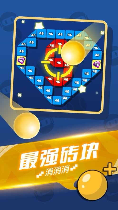 一起消消消截图2