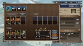 大航海时代4手机中文版截图1