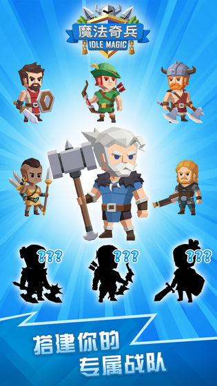 魔法奇兵截图2