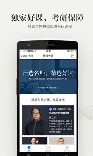 大学资源网app截图2