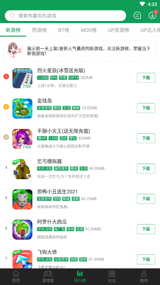 7723盒子下载安装截图1