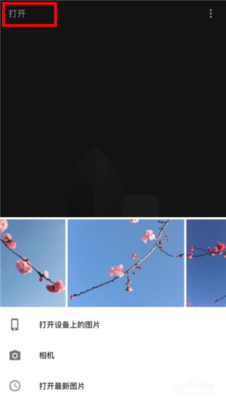 snapseed手机app安装截图2