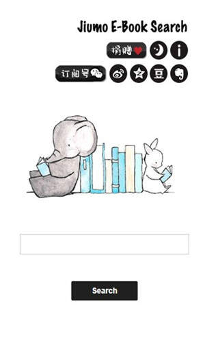 鸠摩搜书安卓版截图1