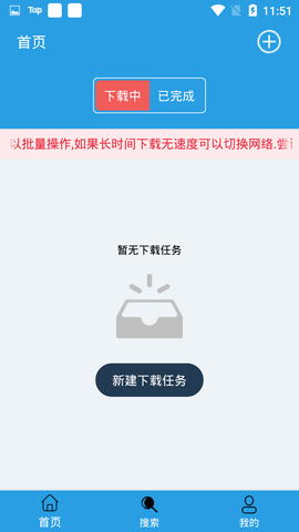 快鸟下载2022截图1