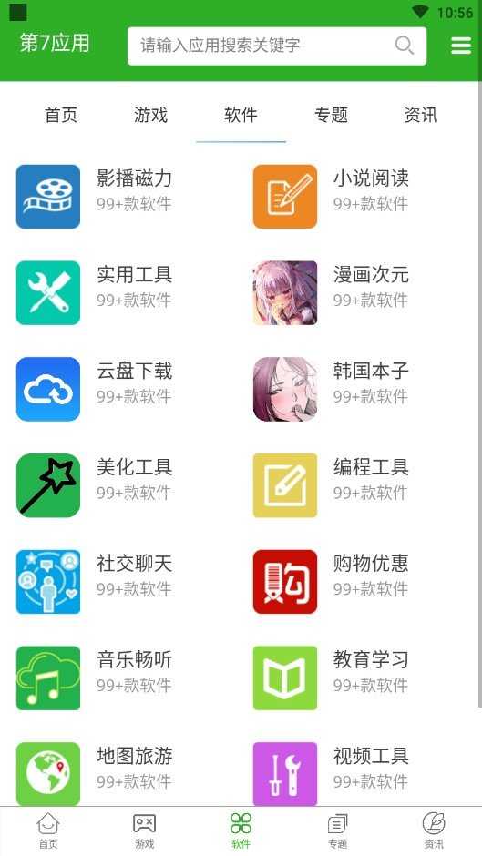 第七应用app截图2