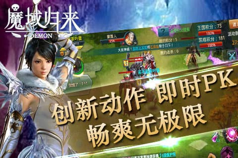 魔域归来变态版截图2