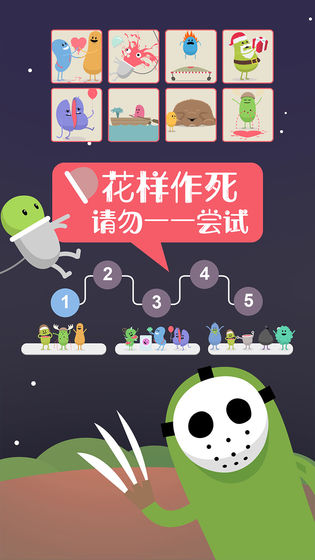 蠢蠢的死法中文版截图3