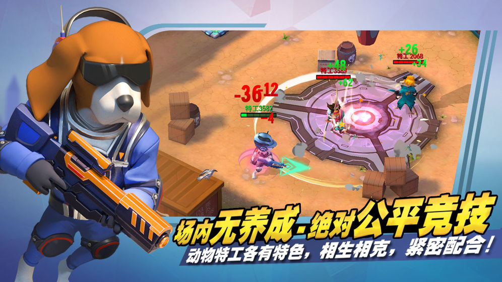 特工小队截图2