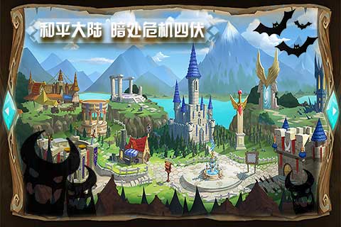 守护大作战截图1