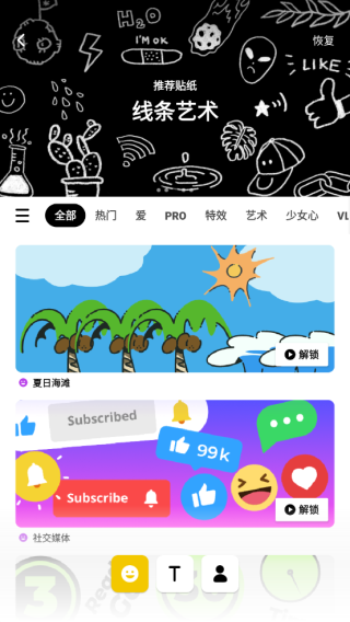 inshot编辑软件截图3
